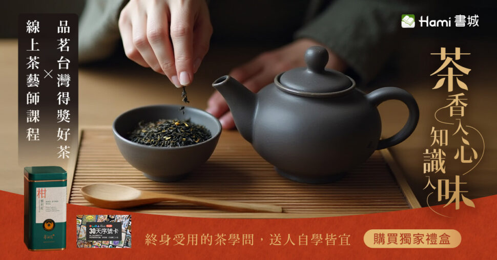 茶葉禮盒,中秋送禮
