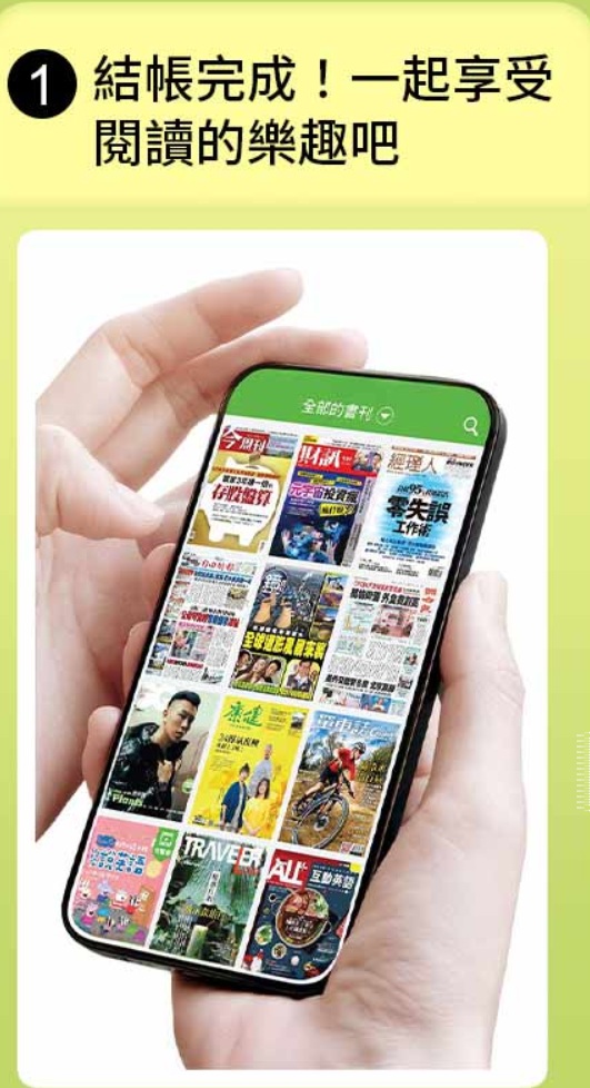 步驟四：完成結帳