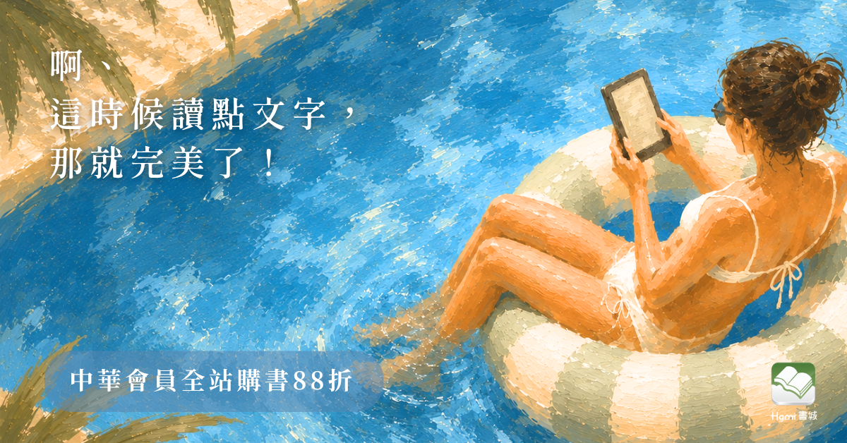 中華電信會員 5月禮遇