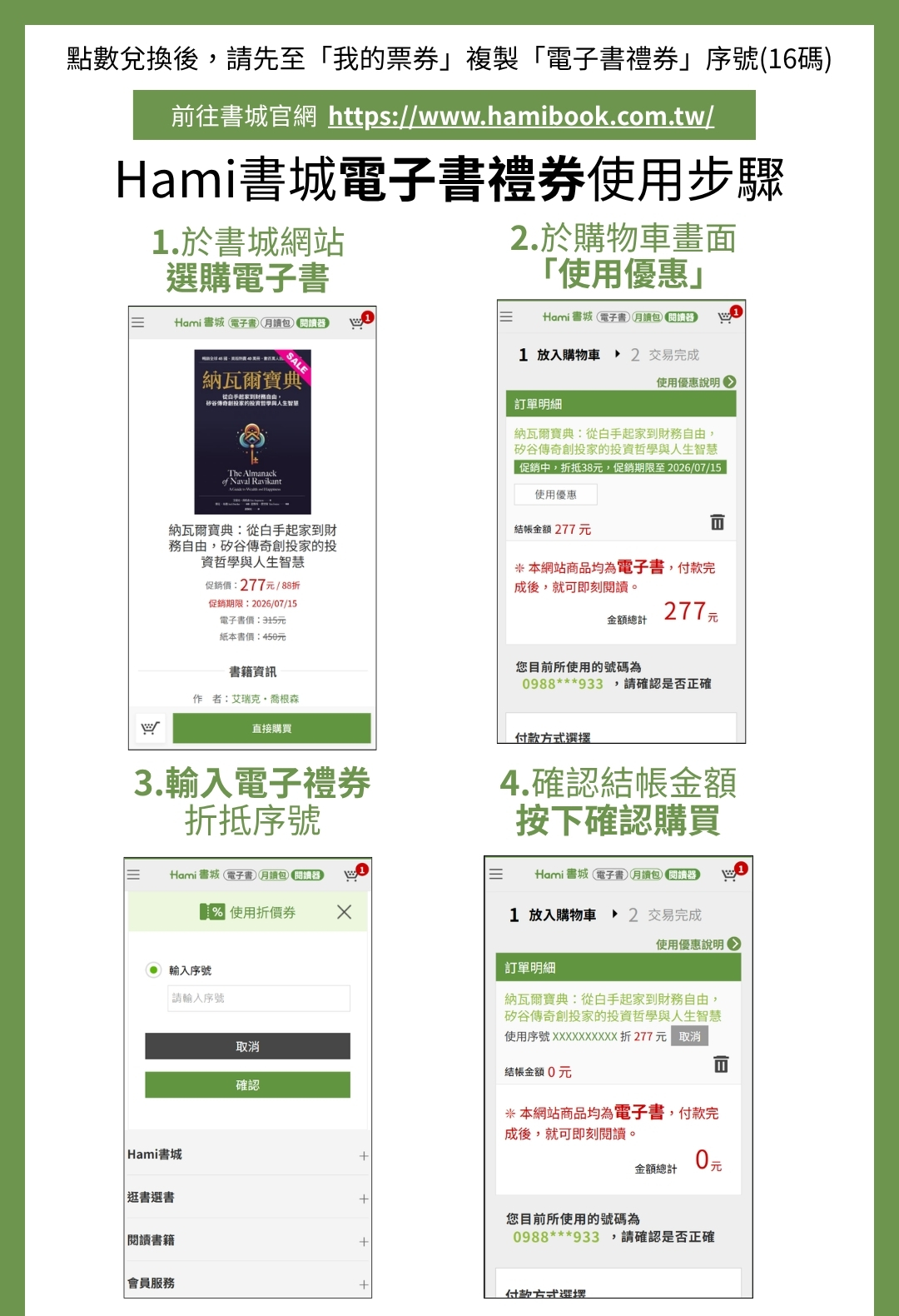 使用步驟1