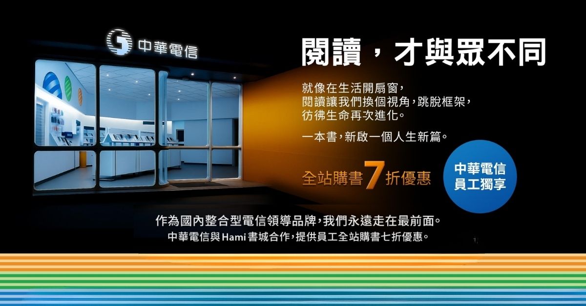 永保平安金活動